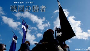 わが町池田市に元気を！名将「池田勝正」を映画で甦らせよう！