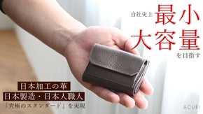 レザー職人が日本製にこだわり開発！折れないお札をクレカサイズで実現した魅せる財布