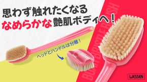 シャワータオルじゃ物足りないあなたへ。イタリア生まれの豚毛ボディブラシ