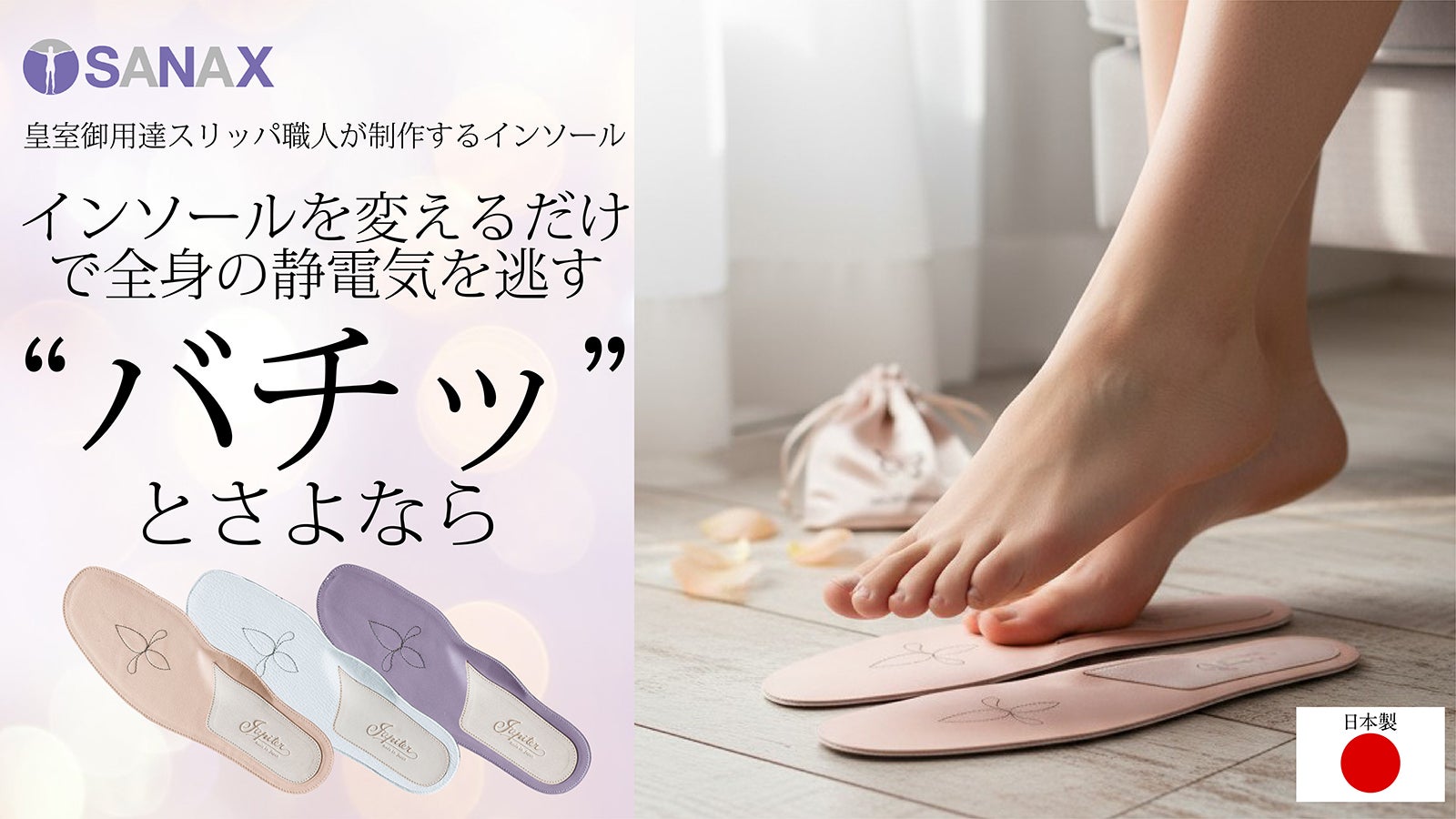 バチっとさようなら皇室御用達スリッパ職人仕立ての “本革 × 除電