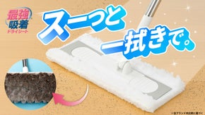 【ゴッソリ！綺麗に】使う前に「くしゅくしゅ」する！？新感覚吸着フロアシート！！