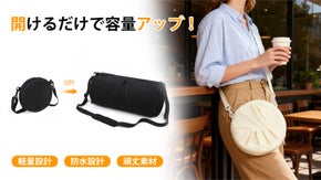 【開けるだけで容量アップ！】シーンに合わせて即変身！防水・頑丈な可変式バッグ
