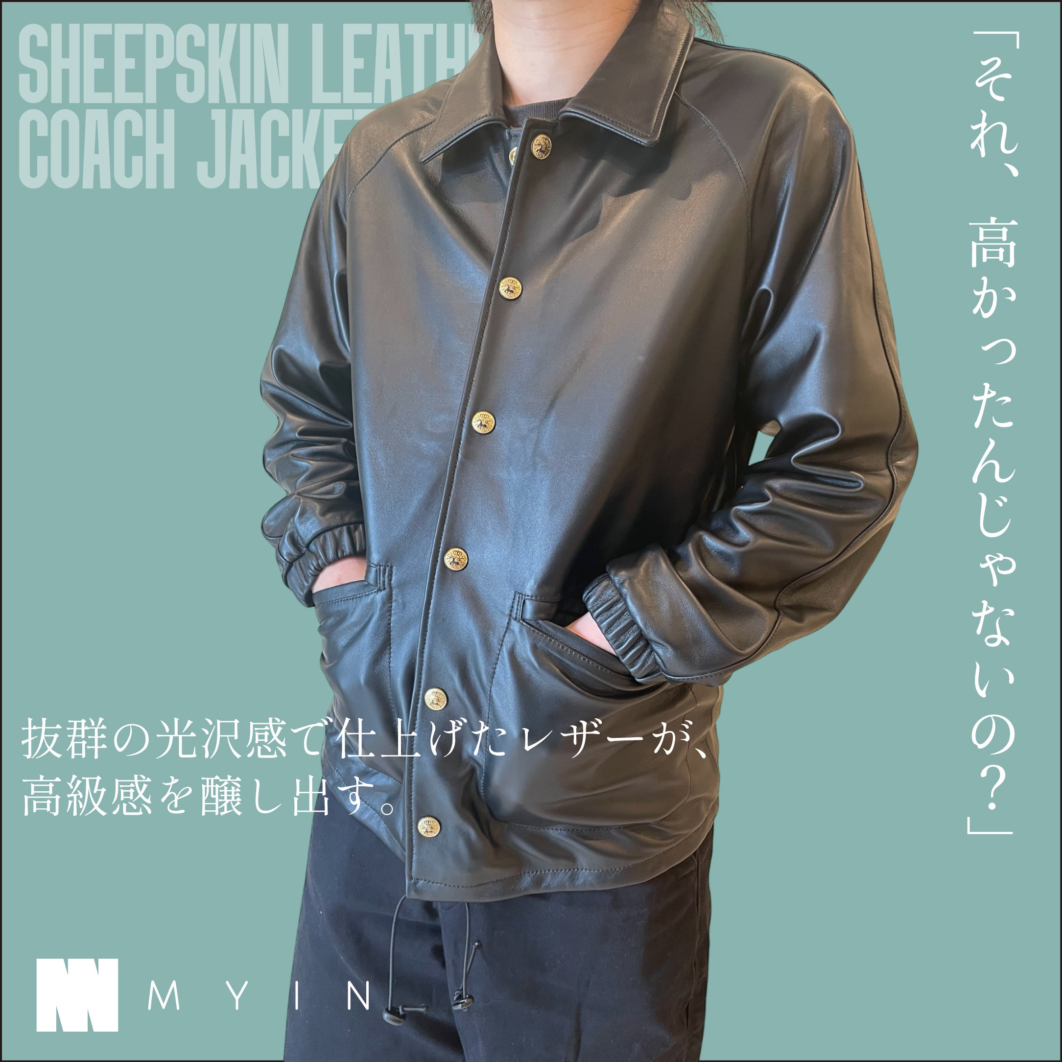 重い・硬い」をなくし、シャツのような着心地の着回し抜群極上シープ