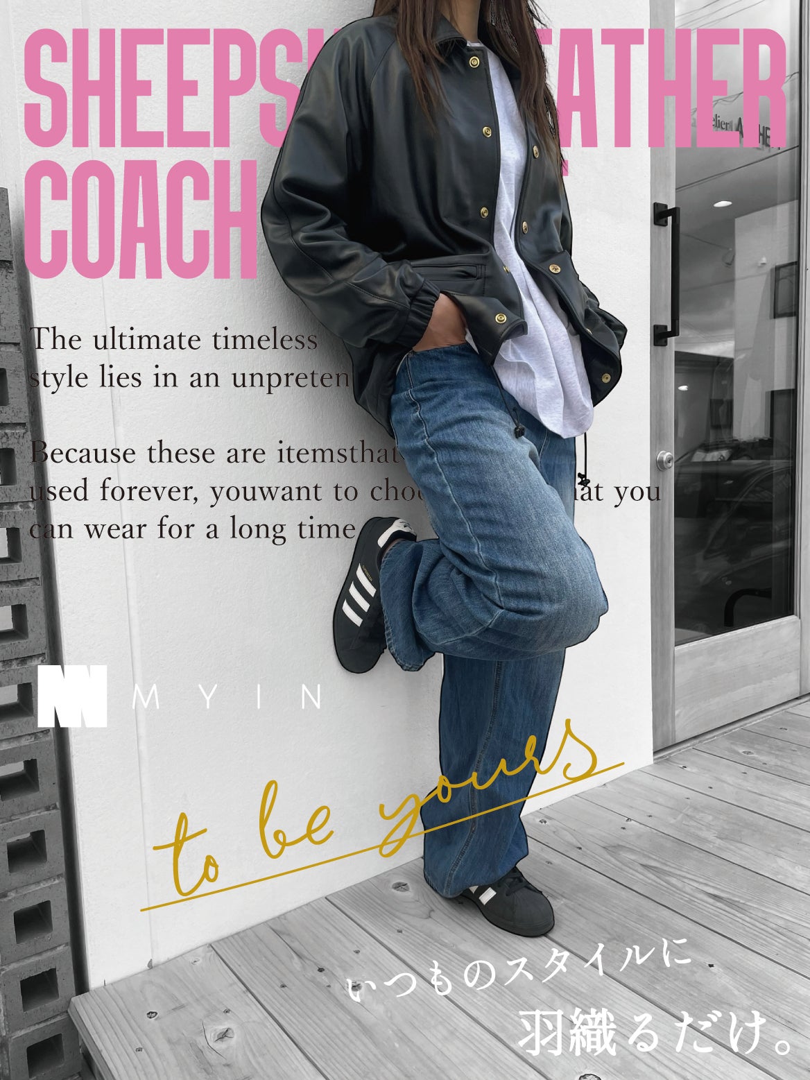 重い・硬い」をなくし、シャツのような着心地の着回し抜群極上シープ