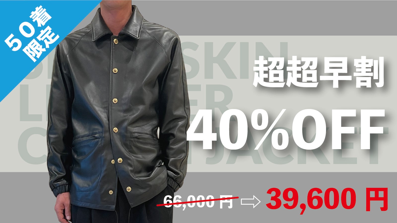 重い・硬い」をなくし、シャツのような着心地の着回し抜群極上シープ