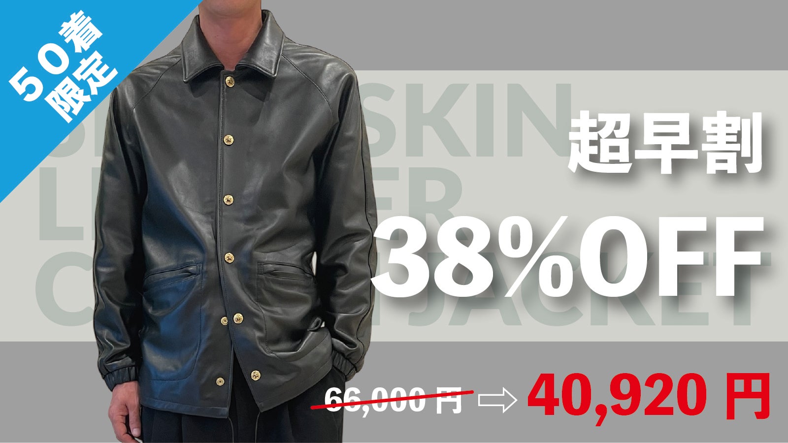 重い・硬い」をなくし、シャツのような着心地の着回し抜群極上シープ