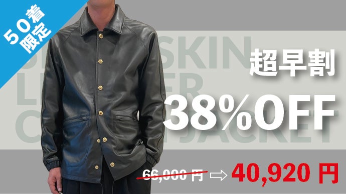 重い・硬い」をなくし、シャツのような着心地の着回し抜群極上シープ