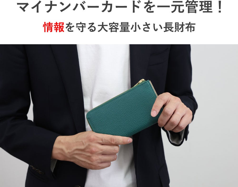 遮断シート付の隠しポケットと紛失対策でマイナカードを守る！新時代の