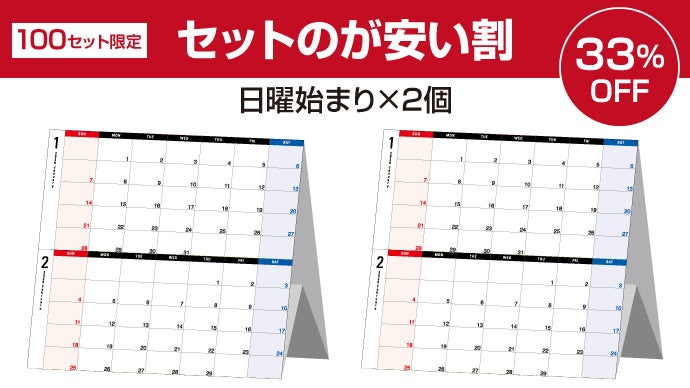 限定先行発売】2つの特許が可能にした究極に便利すぎる卓上カレンダー