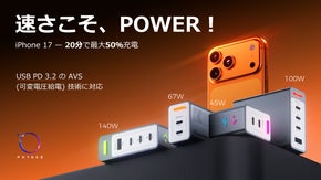 【光を楽しむ充電】最大140W対応 physce原光シリーズRGB エコ充電器