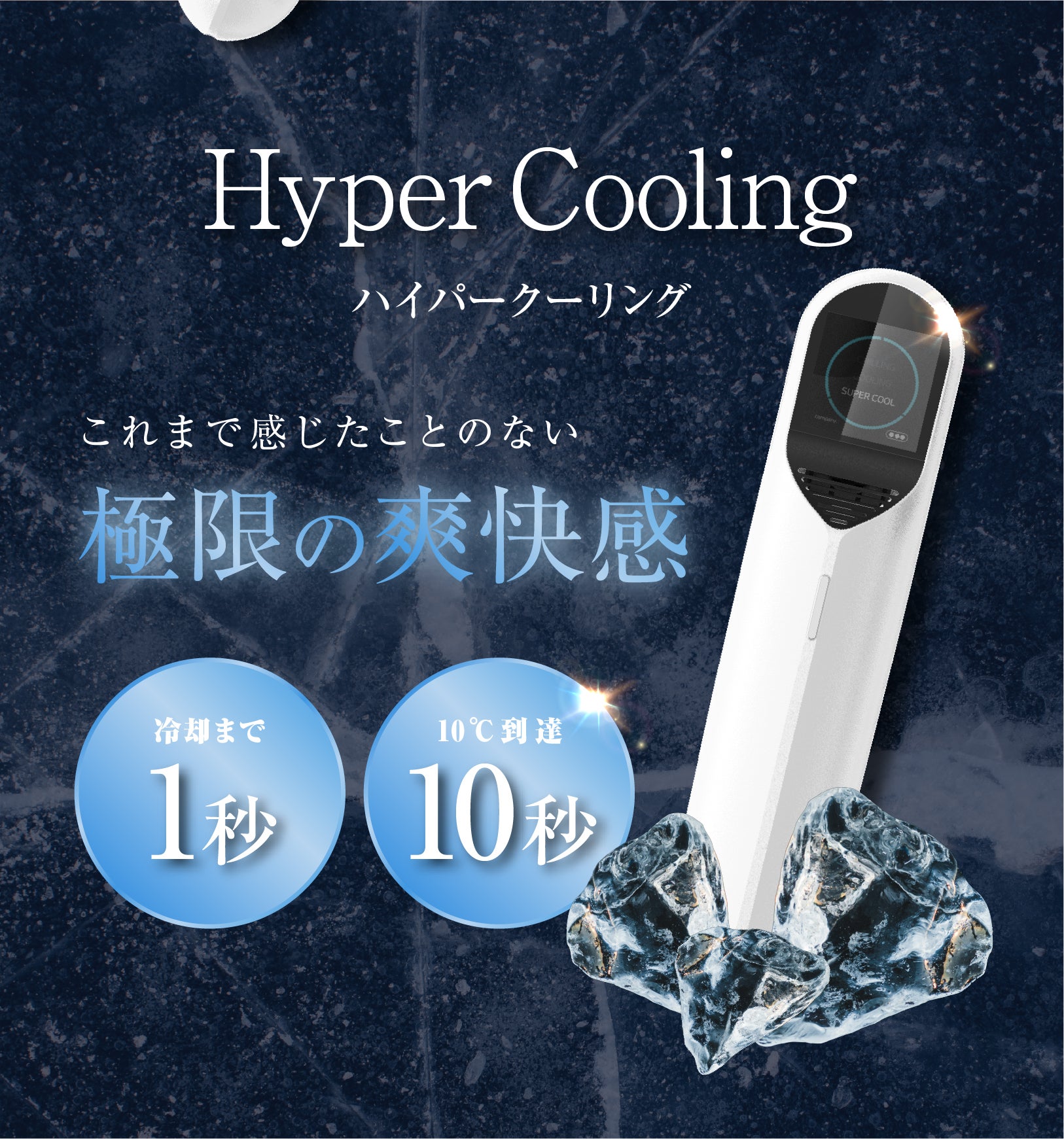 韓国発美顔器！冷却とイオンのハイブリッドケア！ 肌を引き締め・キメ