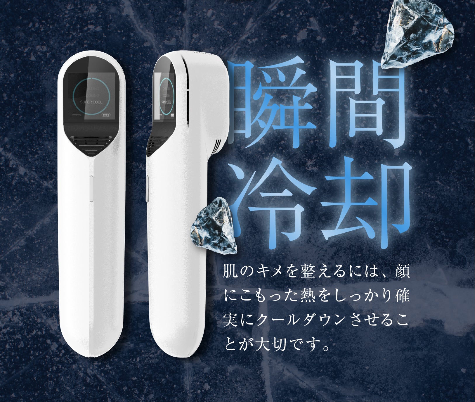 韓国発美顔器！冷却とイオンのハイブリッドケア！ 肌を引き締め・キメ