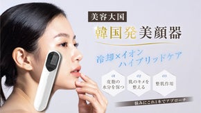 韓国発美顔器！冷却とイオンのハイブリッドケア！ 肌を引き締め・キメを整える