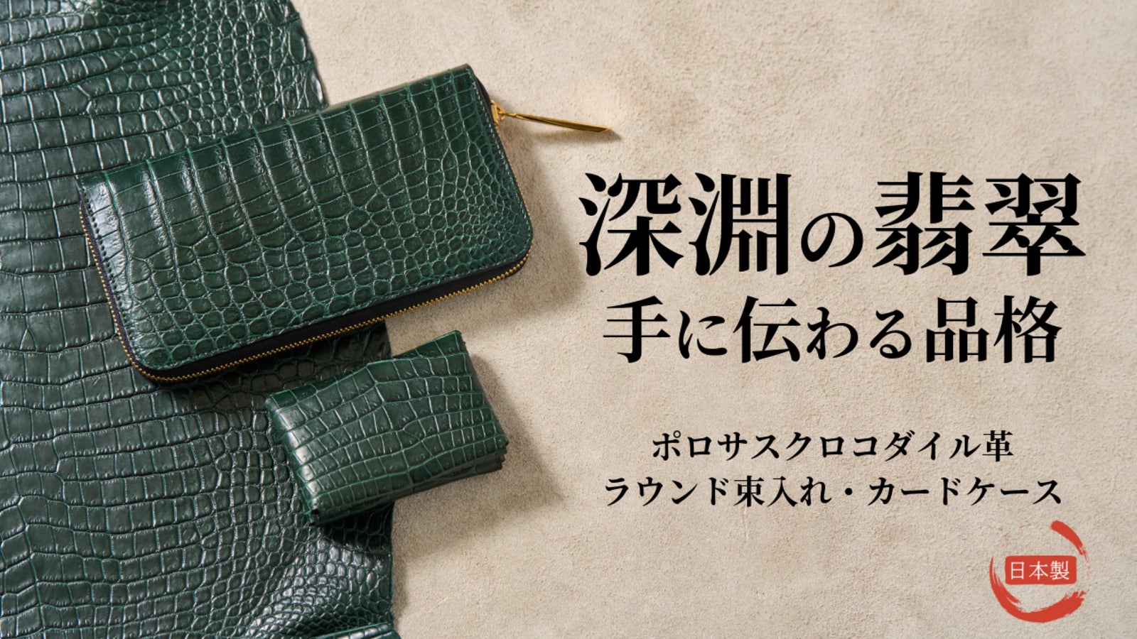 在庫品 8月目玉商品☆レアカラー保管未使用☆高級皮革クロコダイル 
