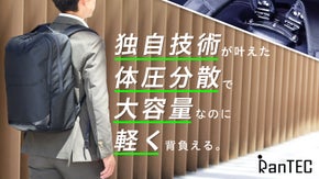 創業77年の老舗ランドセルメーカーが本気で作った次世代 バックパック