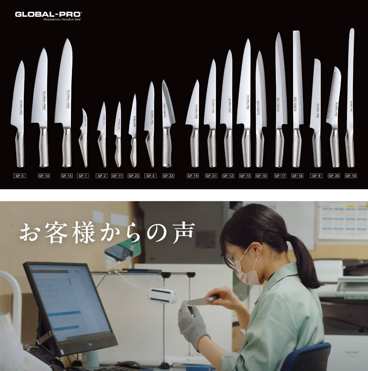 16年ぶり復刻。シリーズ最高水準の切れ味｜GLOBAL-PROバーテンダー