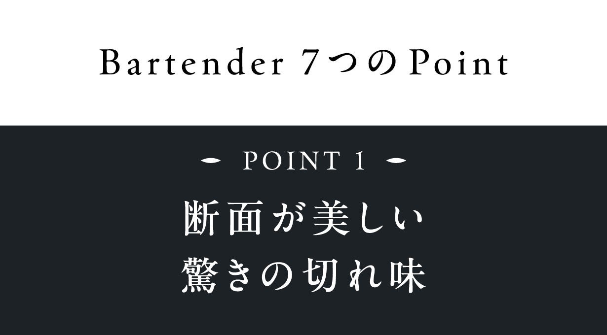 16年ぶり復刻。シリーズ最高水準の切れ味｜GLOBAL-PROバーテンダー