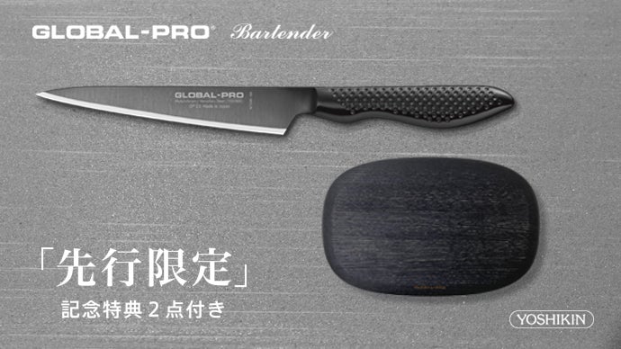 グローバルプロ　包丁　GP-4 プロ GP-4 16cm ペティナイフ モリブデンバナジウム鋼 ステンレス