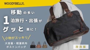 コンパクトながらスーツケース並みの大容量！小物収納もできる独立8ポケット搭載