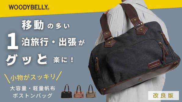 WOODYBELLY のプロジェクト|マクアケ - アタラシイものや体験の応援 WOODYBELLY のプロジェクト|マクアケ - アタラシイものや体験の応援