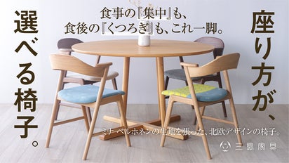 北欧デザインミナペルホネン生地使用イス　ダイニングチェア　椅子　インテリア　家具 楽天市場】ダイニングベンチ ミナペルホネン 長椅子 椅子 チェア