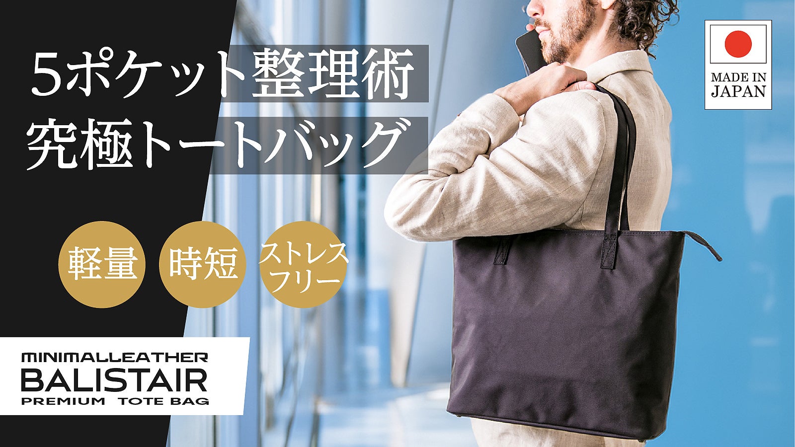 撥水×抗菌】隠しポケット3秒アクセス！5ポケットで探さない79％軽量