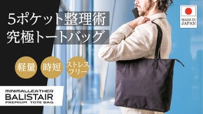 【撥水&times;抗菌】隠しポケット３秒アクセス！5ポケットで探さない79％軽量トート