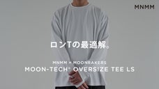 宇宙技術搭載 | ムーンテックオーバーサイズ長袖Tシャツ | MNMM