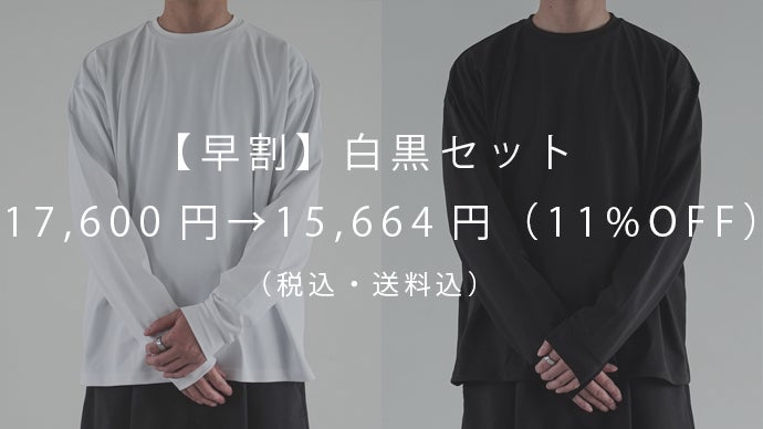 宇宙技術搭載 | ムーンテックオーバーサイズ長袖Tシャツ | MNMM