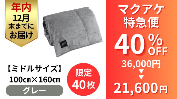これ1枚で、どこでも温かく心地よく眠れる環境に「コンパクト×ベロア