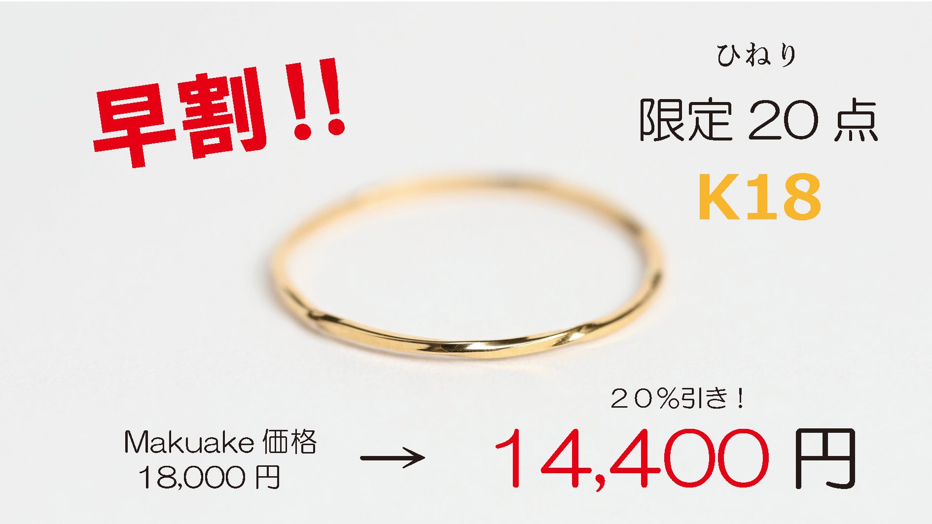 1名様限定　マクラメリング　セミオーダー　受注受け付け Makuake限定】日本の職人が手掛ける、1本でも重ねても楽しめるK18