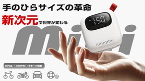 いつでも、どこでも、様々なものに充気できる革新的ポータブルポンプ