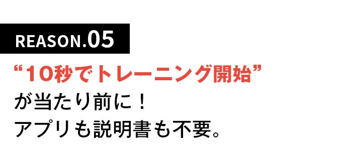 アンコール】これ1台で200種目。脂肪燃焼も筋トレも叶うホームジム