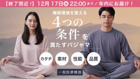 パジャマで明日が変わる。「Renew Sleep」が叶える頑張らない疲労回復習慣