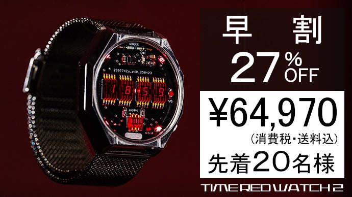 セグが魅せる。レトロを追求したメカニカルなメタルウォッチ｜TIMERED2