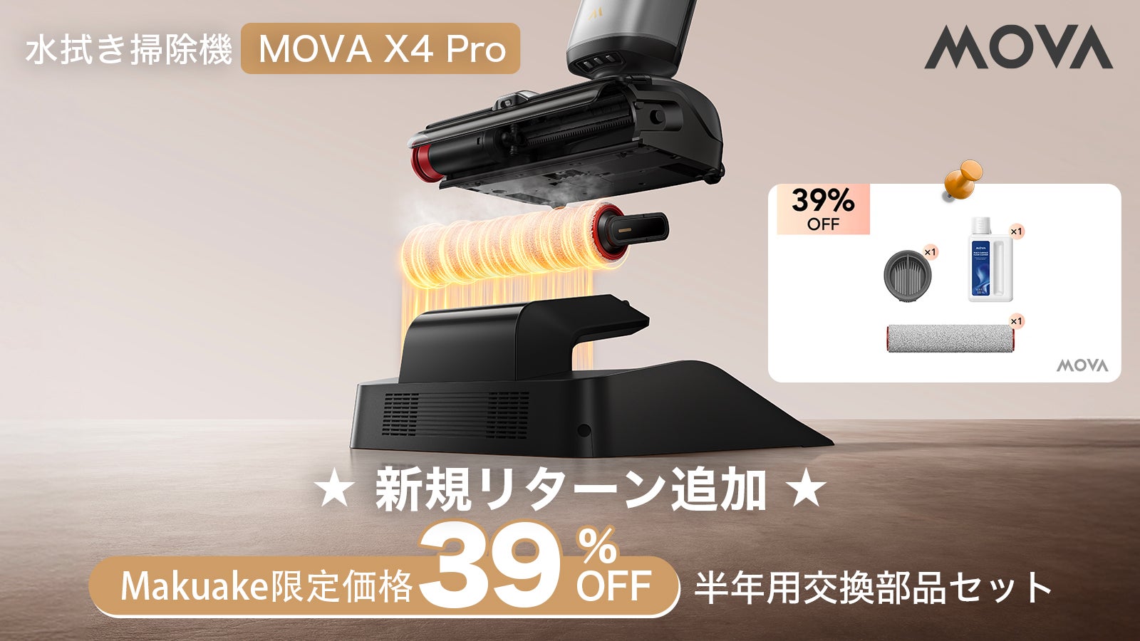 【最新強力】乾湿両用掃除機 MOVA X4 Pro ムーバ新水拭き掃除機 MOVA X4 Pro MOVA X4Pro 乾湿両用掃除機 【最新