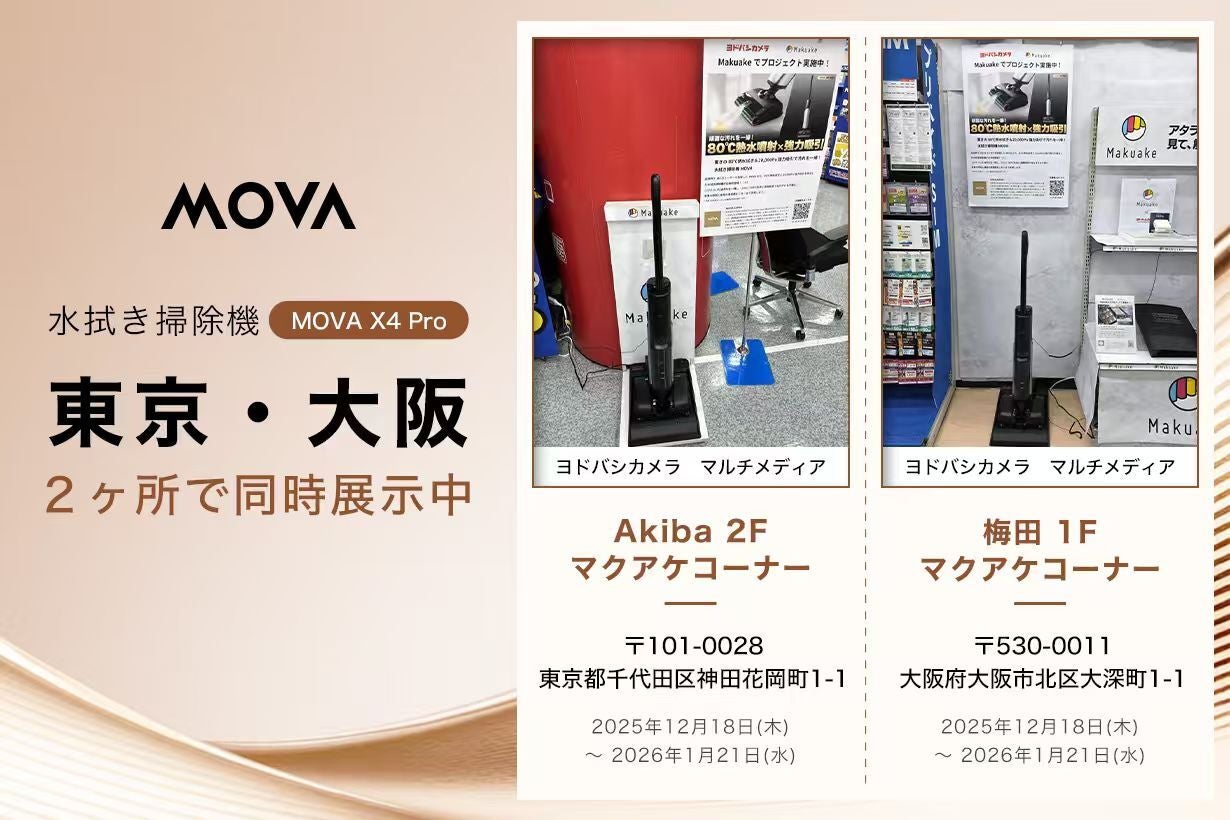 【最新強力】コードレス水拭き掃除機MOVA X4 Pro 驚きの80℃熱水拭き＆20,000Pa強力吸引で汚れを一掃！水拭き掃除機MOVA