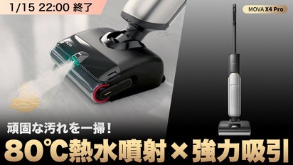 驚きの80℃熱水拭き＆20,000Pa強力吸引で汚れを一掃！水拭き掃除機MOVA 