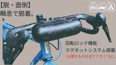 【脱・面倒】マグネットツールケース！自転車もバイクも車もこれ1つ。瞬息で脱着。