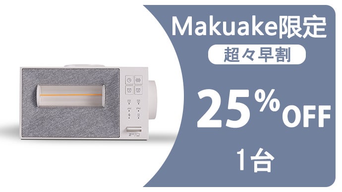 睡眠サウンドマシン＋無線充電器】！置くだけ充電でスマートな寝室に