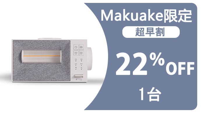 睡眠サウンドマシン＋無線充電器】！置くだけ充電でスマートな寝室に