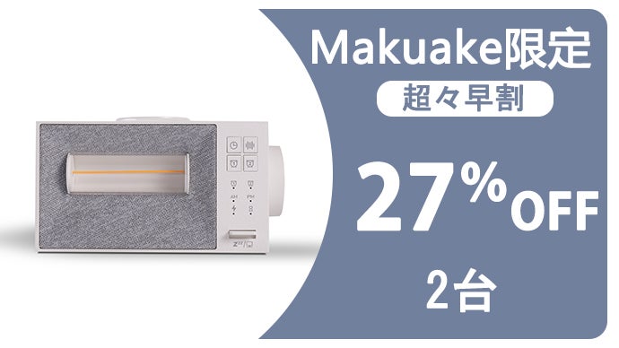 睡眠サウンドマシン＋無線充電器】！置くだけ充電でスマートな寝室に