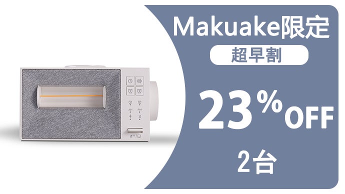 睡眠サウンドマシン＋無線充電器】！置くだけ充電でスマートな寝室に