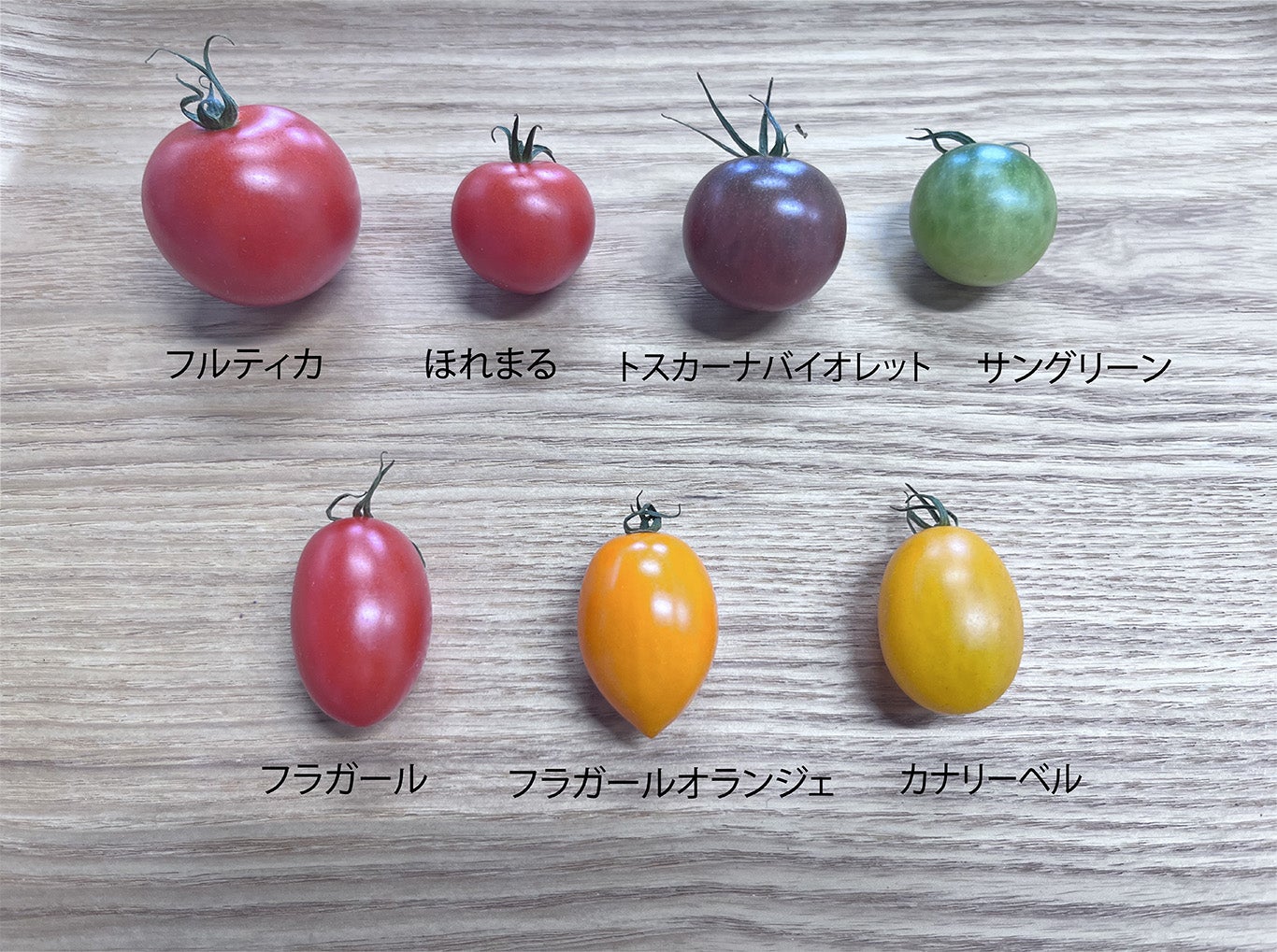 名店のシェフ達が選んだ、今話題のフルーツトマトを山梨からお届け