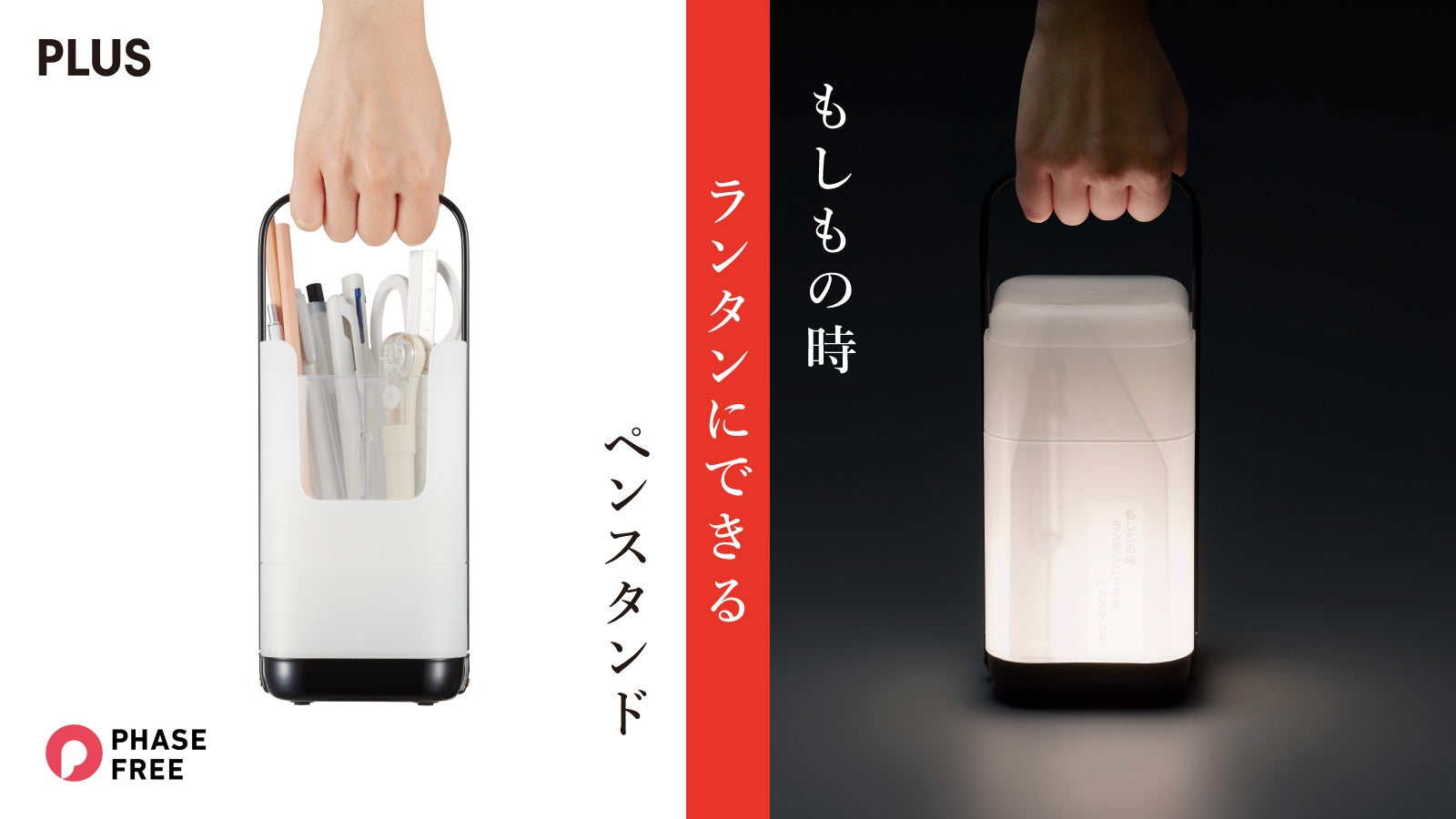 いつものペンスタンドで日々の備えを。「もしもの時ランタンにできる