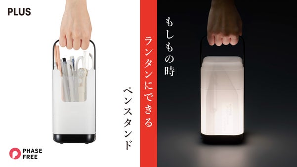 いつものペンスタンドで日々の備えを。「もしもの時ランタンにできるペンスタンド」