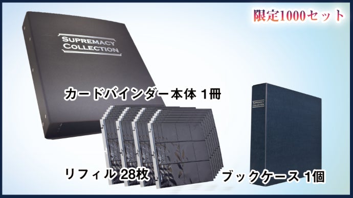 艦これ カードバインダー、アミューズメントIC、カードスリーブ×2セット トレカにキズをつけない！】リングレスカードバインダー「Joy-Nate