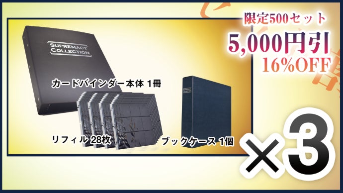 トレカにキズをつけない！】リングレスカードバインダー「Joy-Nate