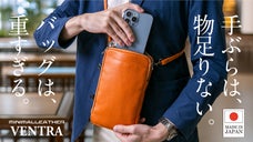 【撥水&times;イタリアンレザー】大人の手ぶら整う、３ＷＡＹ縦型で毎日をさらに軽やかに！