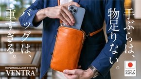 【撥水&times;イタリアンレザー】大人の手ぶら整う、３ＷＡＹ縦型で毎日をさらに軽やかに！